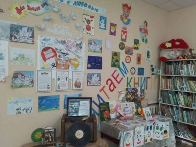 Федосеевская библиотека имени А. А. Салтыкова