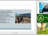 Организация работы по профилактике правонарушений и преступлений