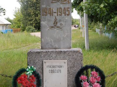Братская могила 3 советских воинов, погибших в 1943 г. в боях с немецко-фашистскими захватчиками