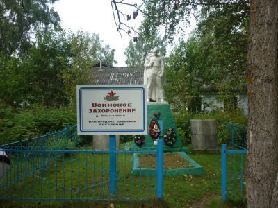 Братская могила