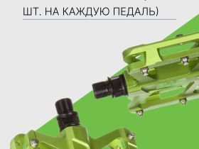 Stinger Педали STG B299 ось 9/16ʺ алюм., цвет Зеленый