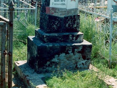 Могила Е. Щугара, комиссара интернациональной  бригады, погибшего в борьбе за Советскую власть 2 января 1918 г.