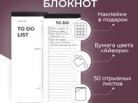 Настольный отрывной блокнот Remarklee "To do"