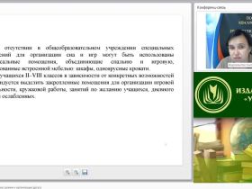 Продленный день в школе: режим и организация досуга