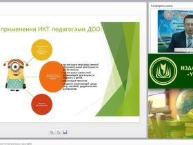 Вебинар "Воспитательные возможности компьютерных игр в ДОО"