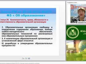 Рабочая программа по математике в условиях реализации ФГОС ОО: структура, алгоритм составления, экспертиза