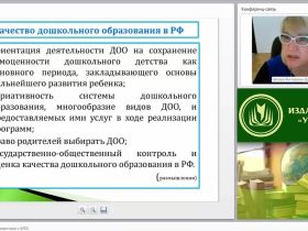 Мониторинг в ДОО в соответствии с ФГОС