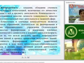 Эколого-краеведческая работа с детьми дошкольного и младшего школьного возраста в системе дополнительного образования
