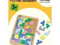Головоломка ТРИ СОВЫ "Тетрис большой", пастельные цвета, дерево