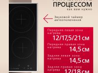 Электрическая панель Hansa BHCI96808