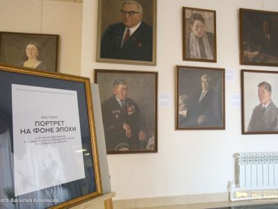 В Ил Тумэне открылась выставка «Портрет на фоне эпохи»