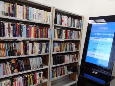 Библиотека-филиал № 1 Калининского района