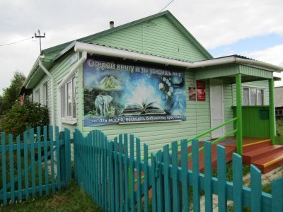 Оверинская сельская библиотека