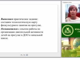 Организация освоения опыта безопасного поведения детьми в соответствии с ФЗ “Об образовании в РФ”