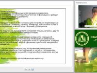 Организационная техника: помещение для управленческих служб, его назначение и оснащение