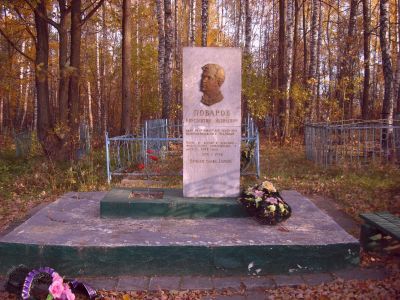 Могила руководителя Сещенской интернациональной подпольной организации Константина Поварова, погибшего в 1943 году