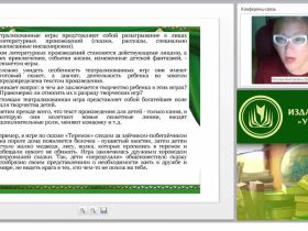 Как сделать театрализованную деятельность важнейшим фактором развития личности ребенка?