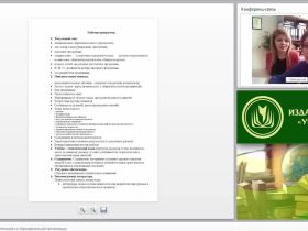 Модель внеурочной деятельности в образовательной организации