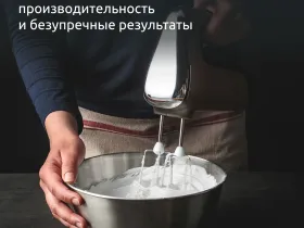 Миксер Moulinex Powermix Silence HM663AF0