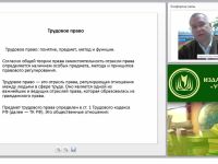 Законодательные акты, регулирующие трудовые отношения в организации
