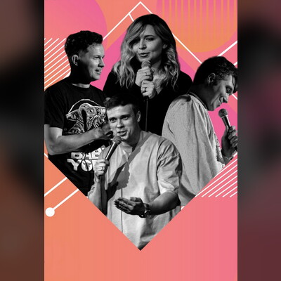 Stand Up на Рождественской