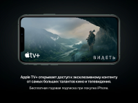 Смартфон Apple
