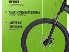 Горный велосипед Benort Raptor 27.5, год 2026, цвет Черный, ростовка 15