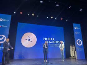 "Новая реальность - 2025". Итоги форума