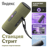 Портативная акустическая система Яндекс