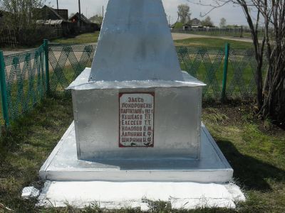 Братская могила партизан