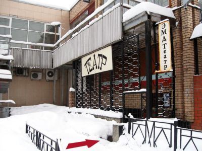 Экспериментальный музыкально-драматический театр