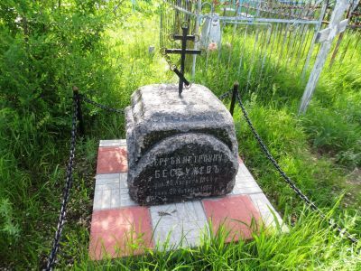 Могила С.П. Бестужева