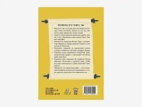 Книга "Эрмитажиум: невероятные приключения в Античности"