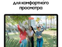 Планшет Samsung