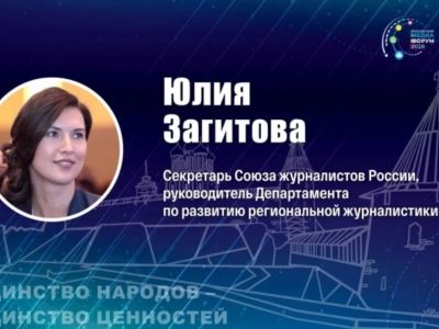 Юлия Загитова расскажет о трендах MAX на Псковском медиафоруме