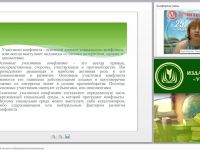 Воспитание толерантной личности в образовательной организации