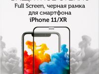 Стекло защитное RedLine