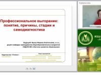 Профессиональное выгорание: понятие, причины, стадии и самодиагностика