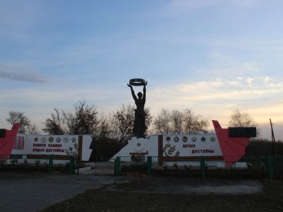 Памятник воинам, погибшим в годы Великой Отечественной войны (1941-1945 гг.)