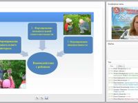 Формирование основ экологической культуры и ЗОЖ у дошкольников