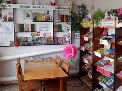 Лоскутовская библиотека-отделение № 7