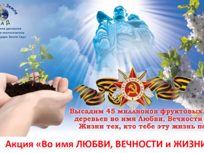 Живой мемориал