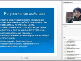 Проектирование современного урока биологии в соответствии с ФГОС ООО