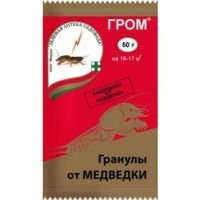 Гром (50гр.) (от медведки,муравьев садовых)