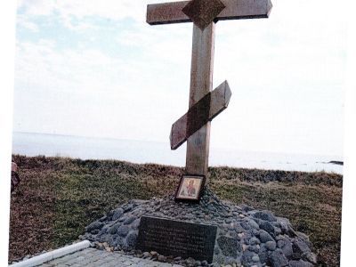 Памятный знак в честь 300-летия открытия Курильских островов русскими землепроходцами 1997 г.