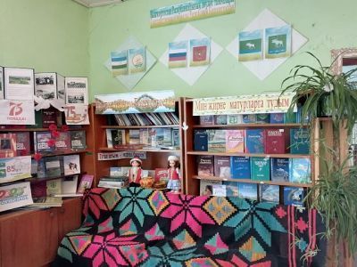 Каралачикская сельская библиотека