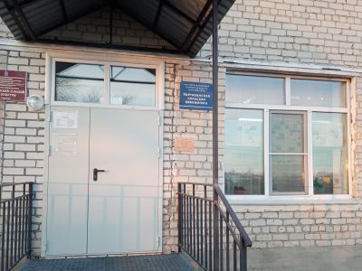 Партизанская сельская библиотека