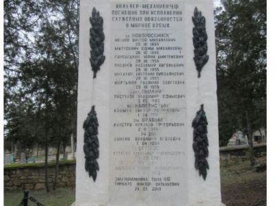Памятник инженер-механикам ЧФ РФ, погибшим в мирное время, автор М.Д. Аксютин, 2000 г.