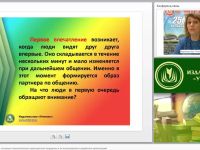 Психология управления: основные психологические характеристики сотрудника и их использование в управлении организацией