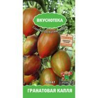 Томат Гранатовая капля (Вкуснотека)